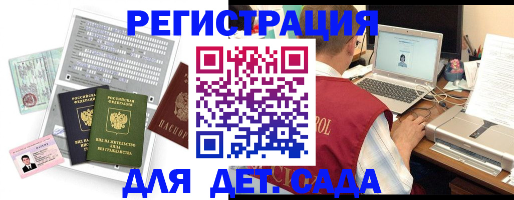 прописка для кредита в Наро-Фоминске