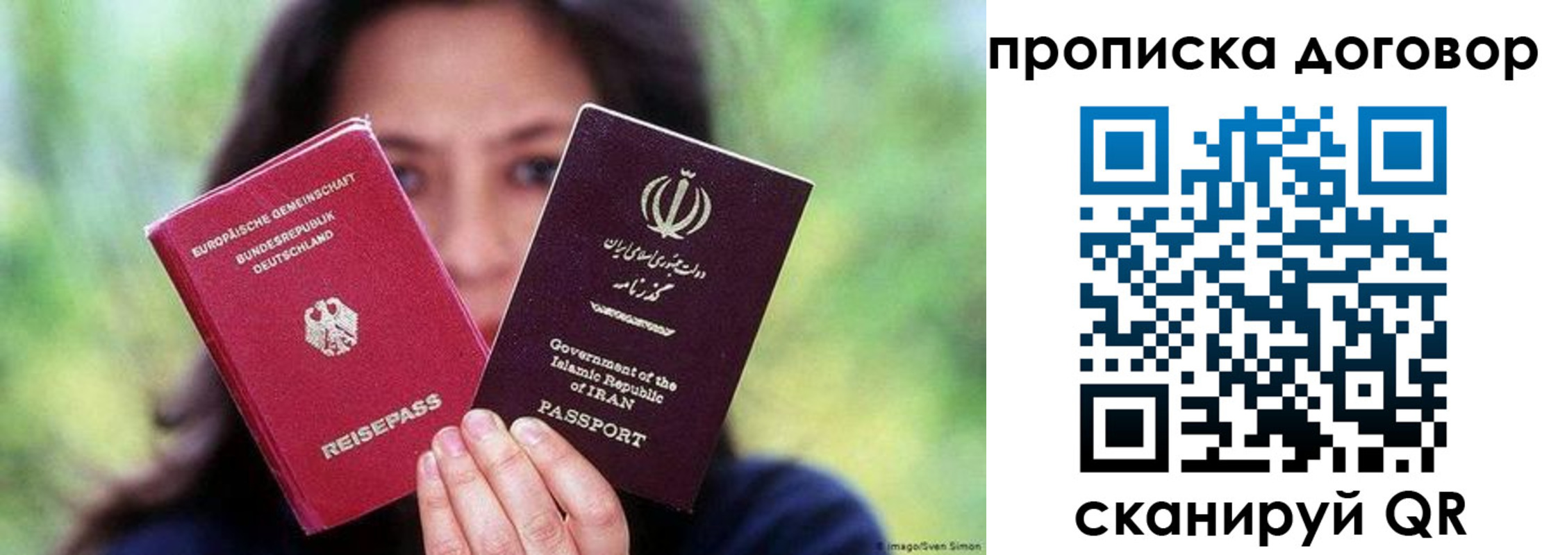 пропишу в квартире в Наро-Фоминске