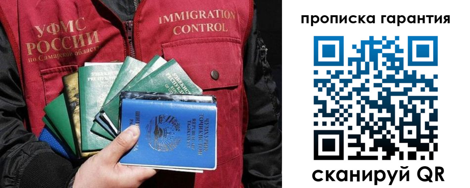 прописка для школы в Наро-Фоминске