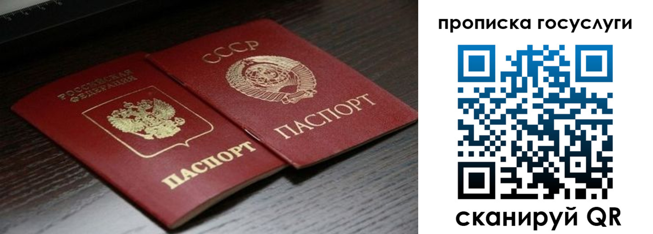 прописка иностранных граждан в Наро-Фоминске