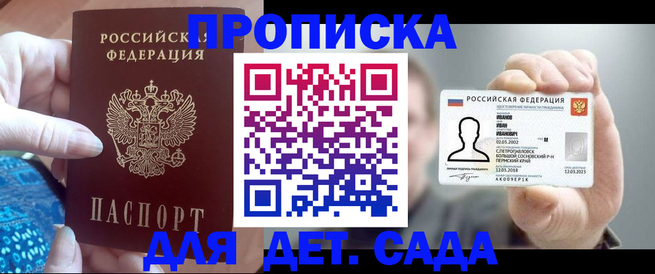 временная регистрация недорого в Наро-Фоминске