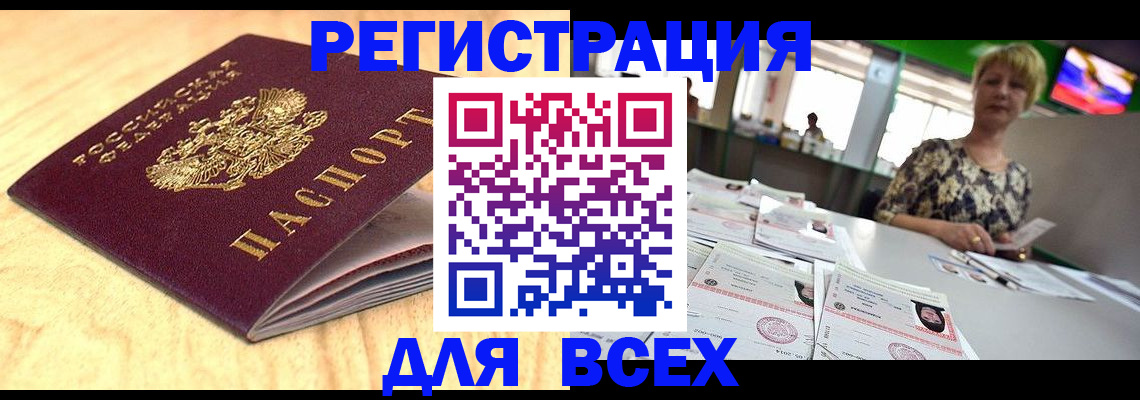 временная регистрация законно в Наро-Фоминске